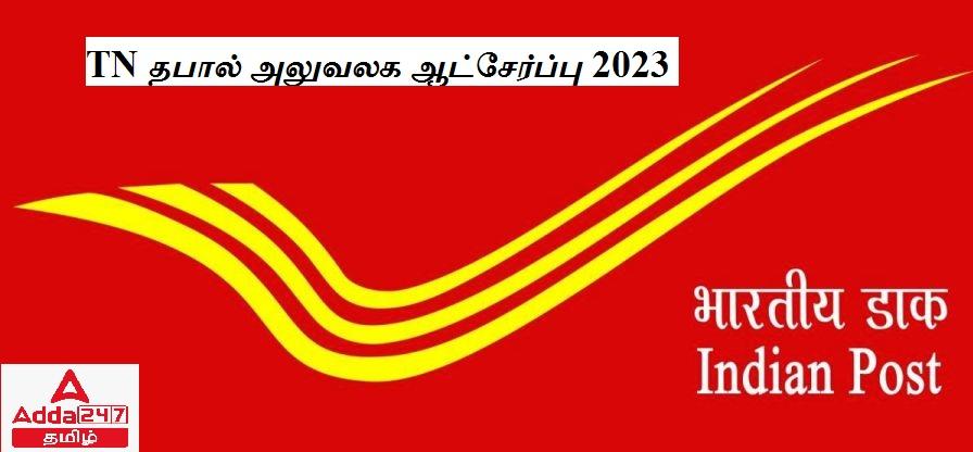 TN Post Office Recruitment 2023 Out, Apply for 3167 Posts_30.1