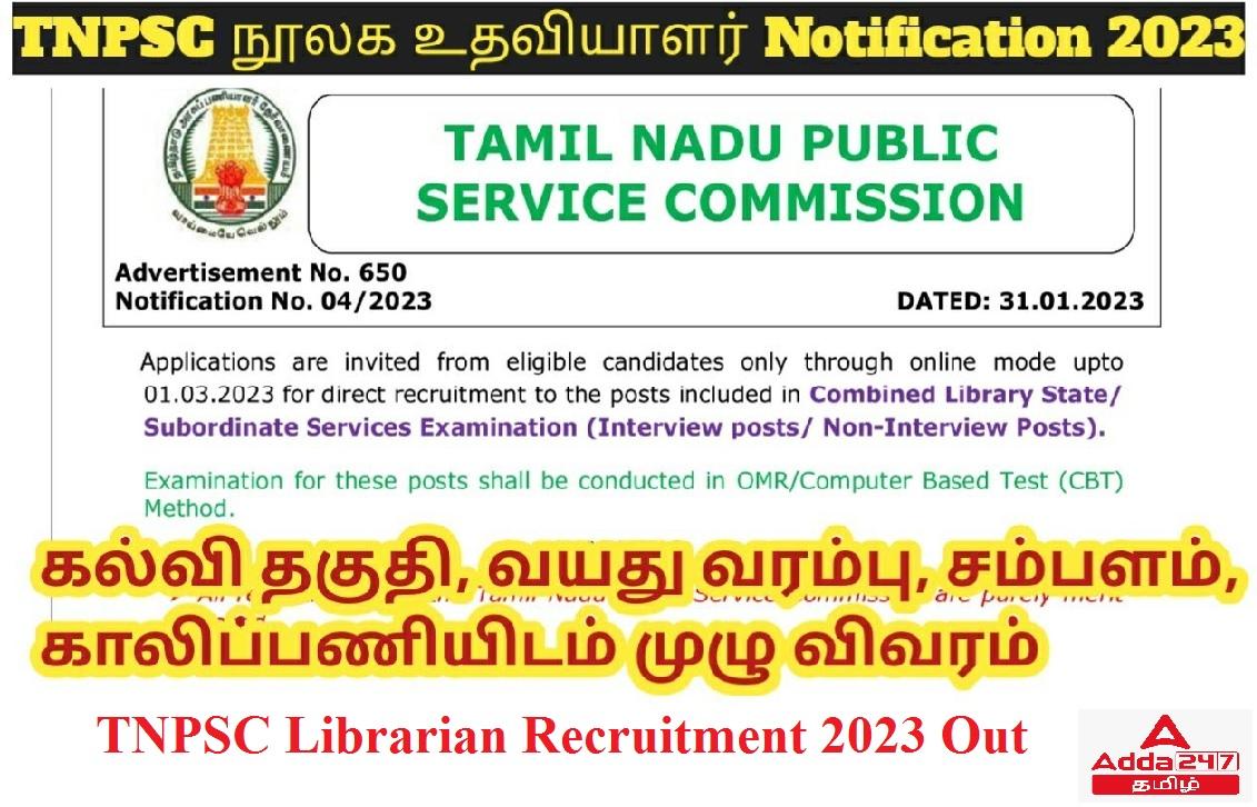 TNPSC Librarian Recruitment 2023 Notification Out, Apply for 35 Posts_30.1