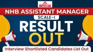 NHB Assistant Manager Result