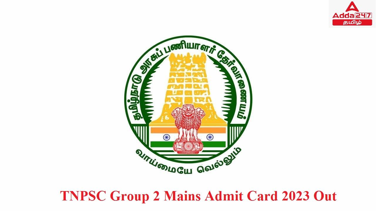 TNPSC Group 2 Mains Admit Card 2023 Out, Download Hall Ticket_30.1