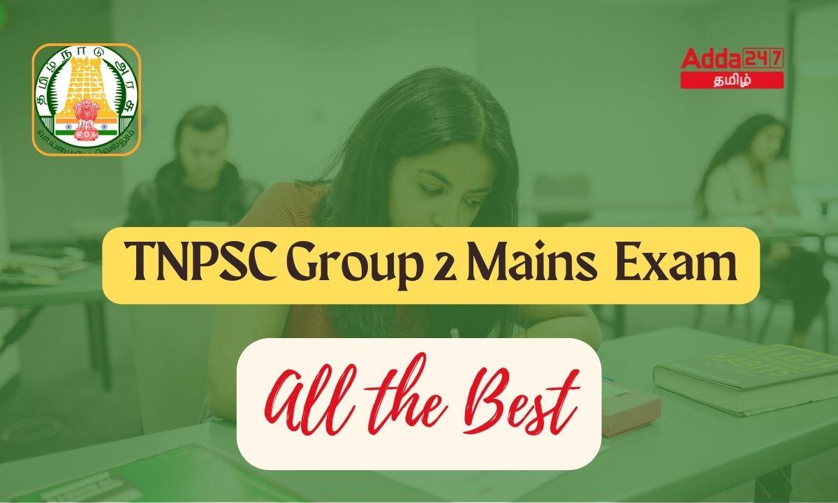 Best Wishes To all TNPSC Group 2 Mains Exam Candidates | Last minute tips_30.1