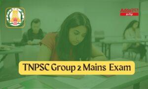 TNPSC Group 2 Mains Exam