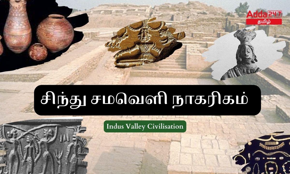 Indus Valley Civilization in Tamil, Harappan Civilization_30.1