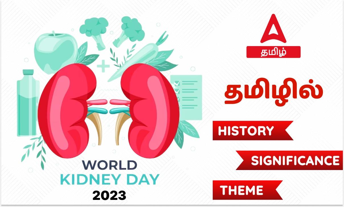 World Kidney Day 2023, History, Significance and Theme_30.1
