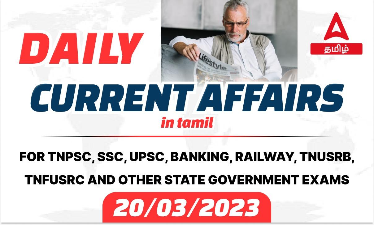 Daily Current Affairs in Tamil_30.1
