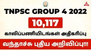 TNPSC Group 4 Vacancy
