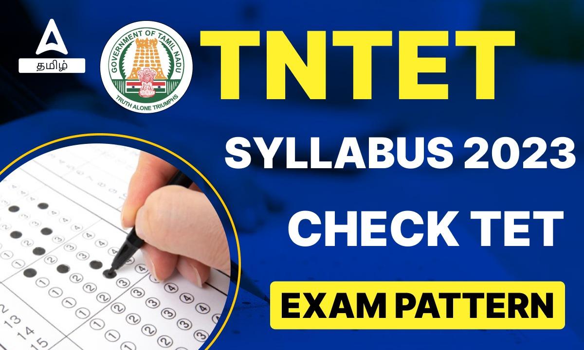 TNTET Syllabus 2023, Check Syllabus PDF and Exam Pattern_30.1