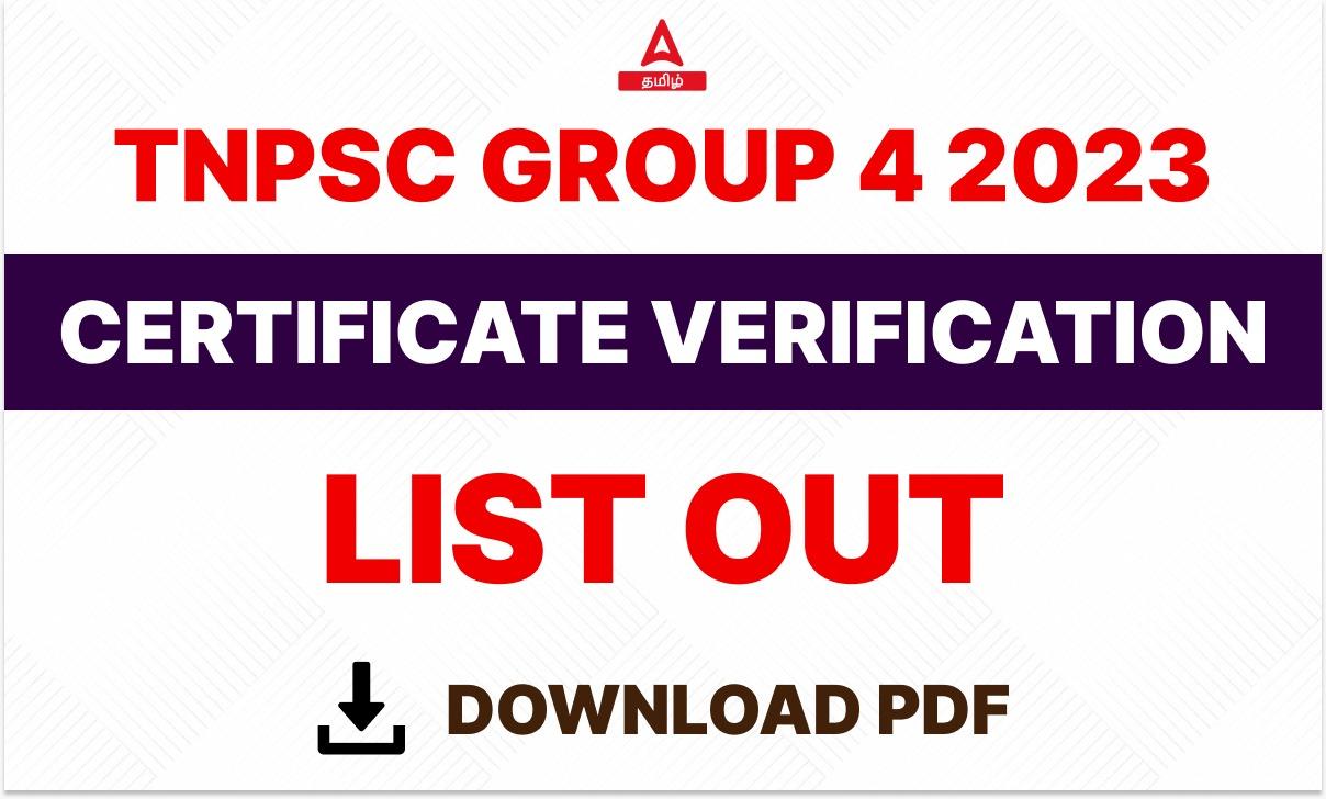 TNPSC CESSE CV List 2023 (Out): Download TN Combined Engineering  Subordinate Services Certificate Verification Date PDF!