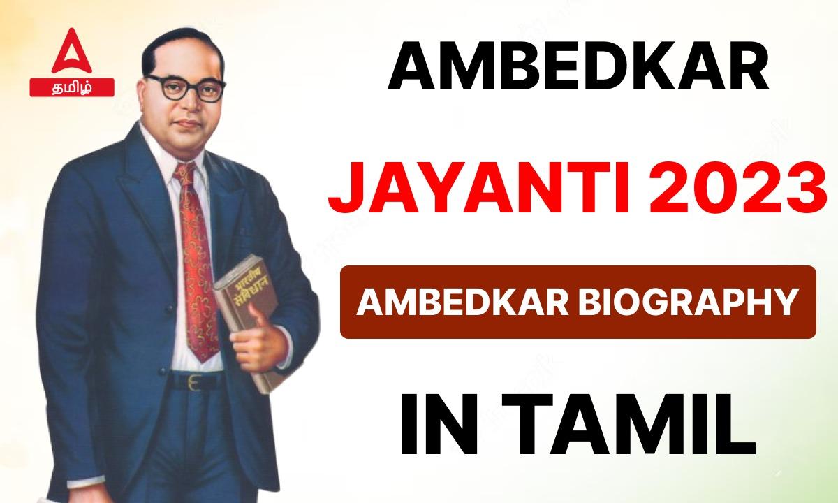 ambedkar biography in tamil pdf