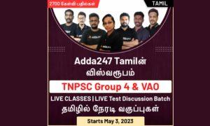 TNPSC Group 4 and VAO Vishwaroopam 2023 Test Discussion Batch, Online Live Classes By Adda247