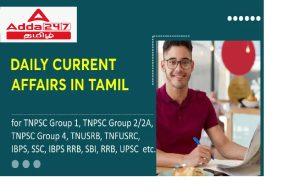 Daily Current Affairs in Tamil |1st  MAY   2023