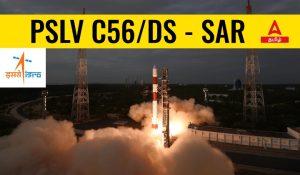 ISRO PSLV C-56 Launch Mission 2023| இஸ்ரோ பிஎஸ்எல்வி சி-56 ஏவுதல் பணி 2023