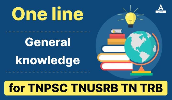 Adda's One Liner Important Questions on TNUSRB & TNPSC_30.1