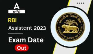 RBI Assistant 2023 Exam Date Out