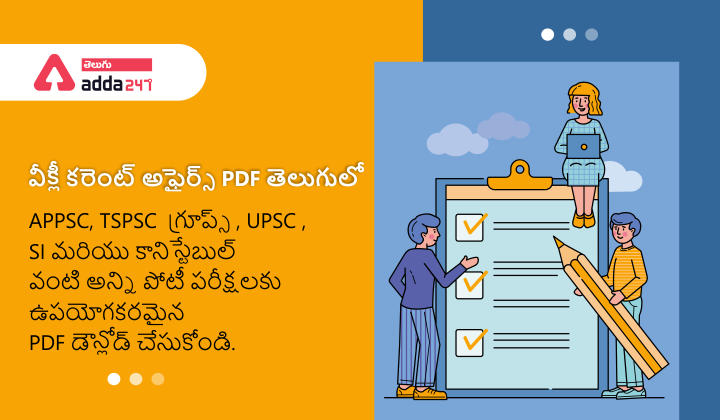 Weekly Current Affairs PDF in Telugu : February 1st & 2nd week_30.1