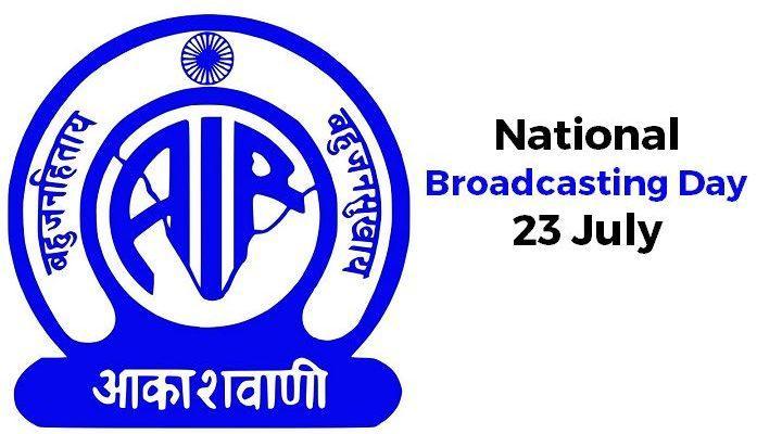 National Broadcasting Day celebrated on 23rd July | జాతీయ ప్రసార దినోత్సవం : 23 జూలై_30.1