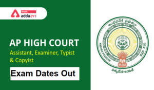 Ap High court assistant Exam dates out
