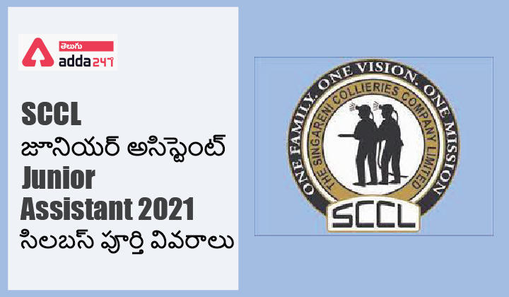 SCCL Junior Assistant Syllabus 2021,SCCL జూనియర్ అసిస్టెంట్ సిలబస్ 2021_30.1