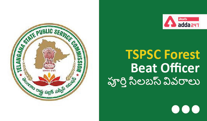TSPSC Forest Beat Officer Syllabus 2022, Check TSPSC FBO Syllabus In Telugu_30.1