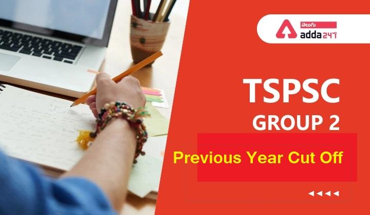 TSPSC Group-2 Previous Year Cut off Marks, Check Here_30.1