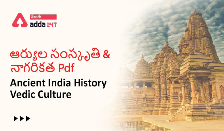 essay on indian culture in telugu