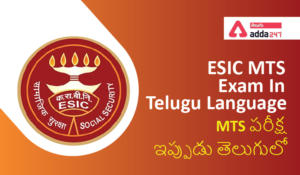 ESIC MTS Exam In Telugu Language