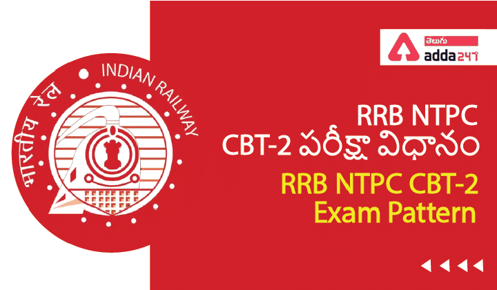 RRB NTPC CBT-2 Exam Pattern_30.1