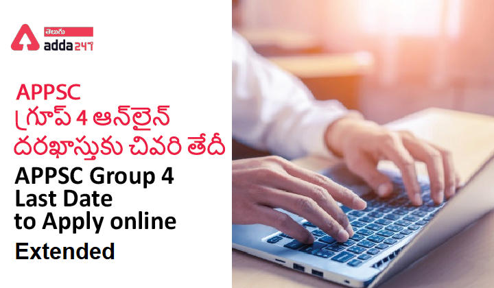 APPSC Group 4 Last Date again Extended to 6 Febraury 2022_30.1