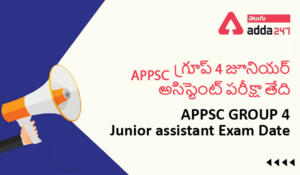 APPSC GROUP 4 Exam Date