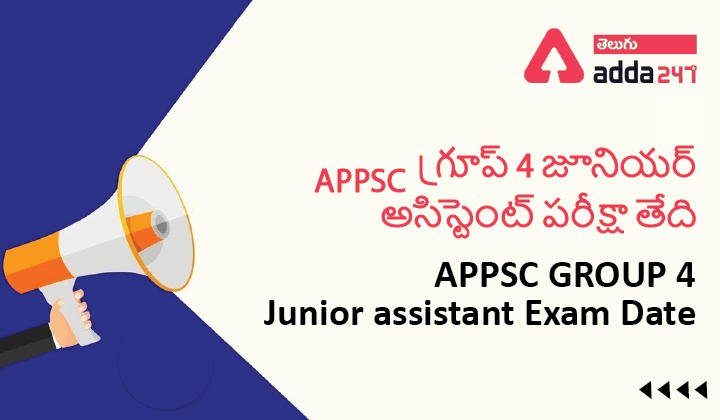 APPSC GROUP 4 Junior assistant Exam Date, APPSC గ్రూప్ 4 జూనియర్ అసిస్టెంట్ పరీక్షా తేది_30.1