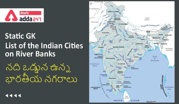 Static GK- List of the Indian Cities on River Banks | APPSC, TSPSC_30.1