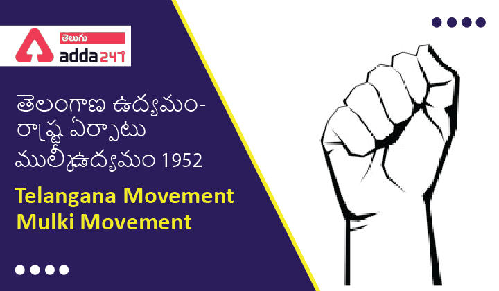 Telangana Movement & State Formation - Mulki Movement, Download Pdf_30.1