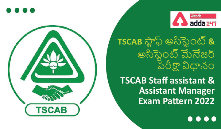 TSCAB Staff Assistant Exam Pattern_30.1