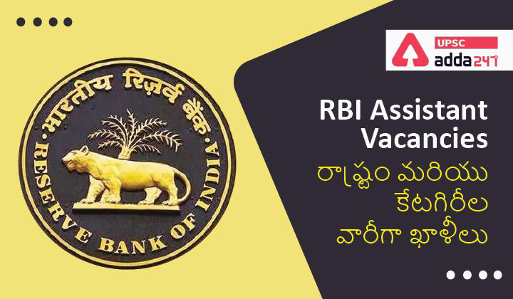 RBI Assistant Vacancies