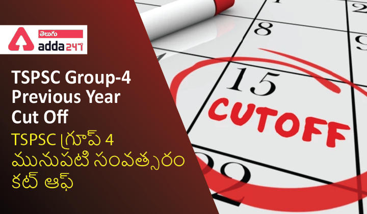 TSPSC Group 4 Previous Year Cut off Marks - Check Here_30.1