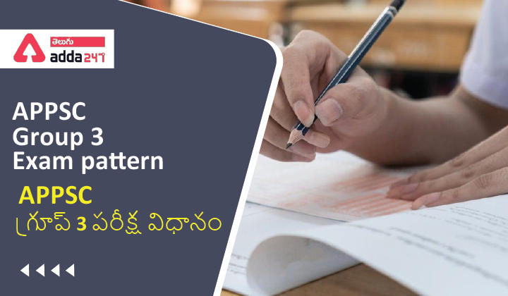 APPSC Group 3 Exam pattern - Check Complete Details Here_30.1
