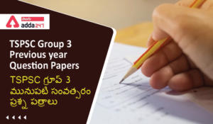 TSPSC Group 3 Previous year Question Papers,