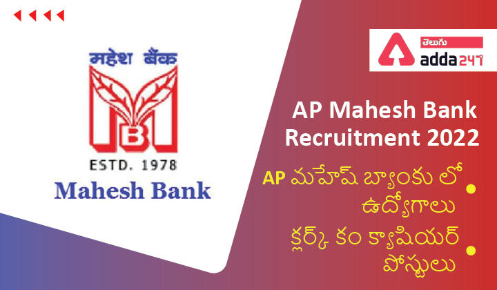 AP Mahesh Co-operative Bank Recruitment Notification 2022_30.1