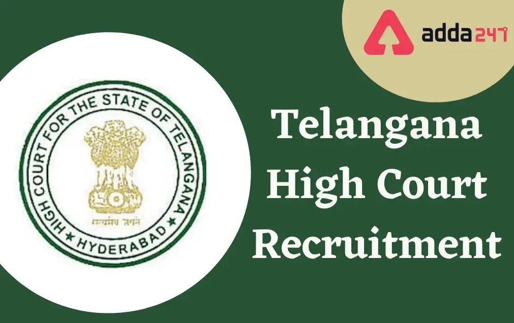Telangana High Court Recruitment Last Date To Apply Online_30.1