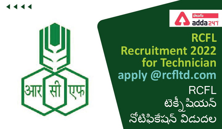 RCFL Recruitment 2022 for Technician apply @rcfltd.com_30.1