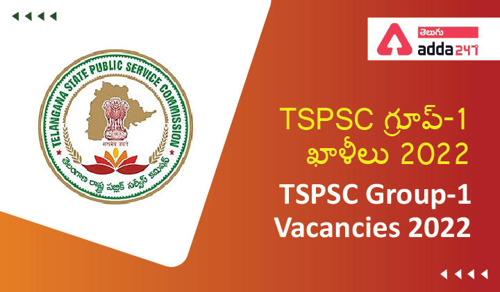 TSPSC Group-1 Vacancies 2022,_30.1