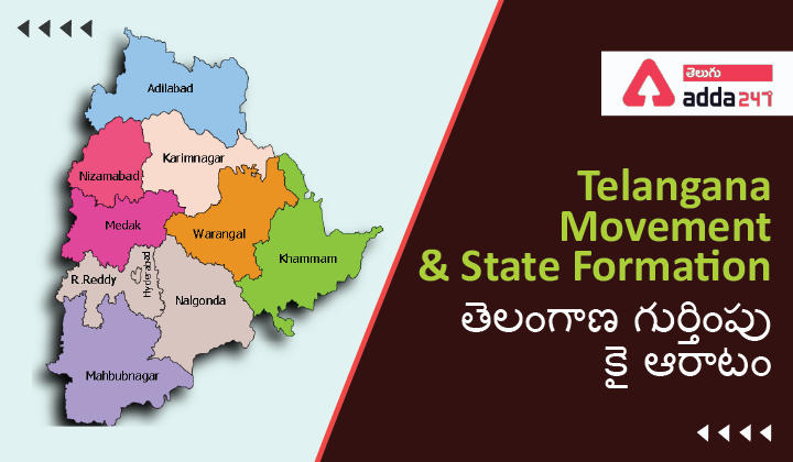 Telangana Movement & State Formation తెలంగాణ గుర్తింపుకై ఆరాటం_30.1
