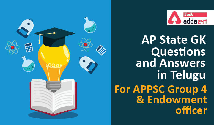 AP State GK MCQs Questions And Answers in Telugu ,28 March 2022, For APPSC Group 4 And APPSC Endowment Officer_30.1