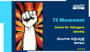 Telangana Movement – Desire for Telangana identity, Download PDF | తెలంగాణ గుర్తింపుకై ఆరాటం 
