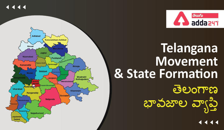 Telangana Movement & State Formation , తెలంగాణ భావజాల వ్యాప్తి_30.1