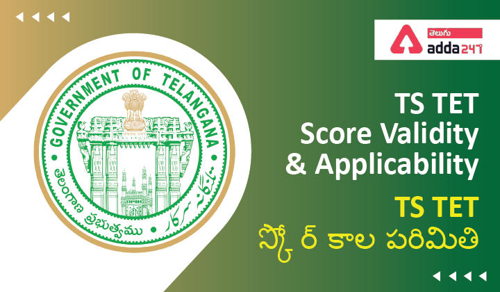 TS TET Score Validity and Applicability |_30.1