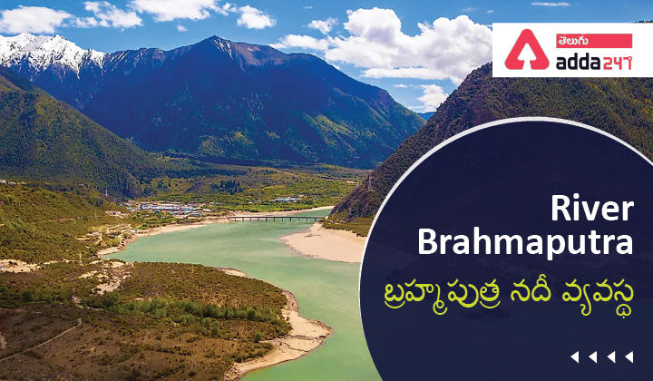 River Brahmaputra |_30.1