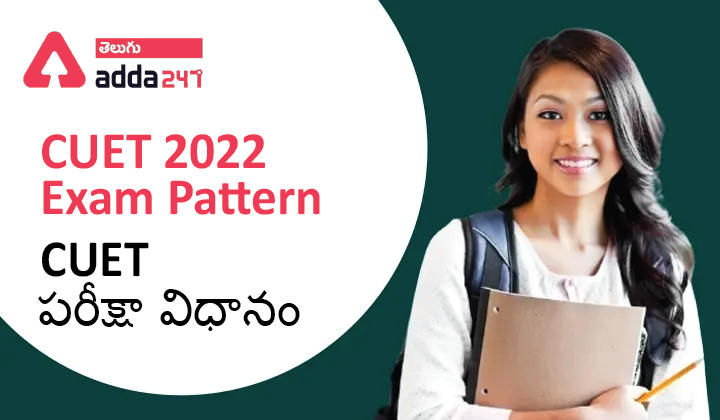 CUET 2022 Exam Pattern_30.1