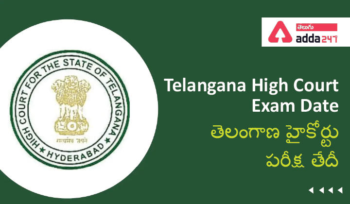 Telangana High Court Exam Date_30.1