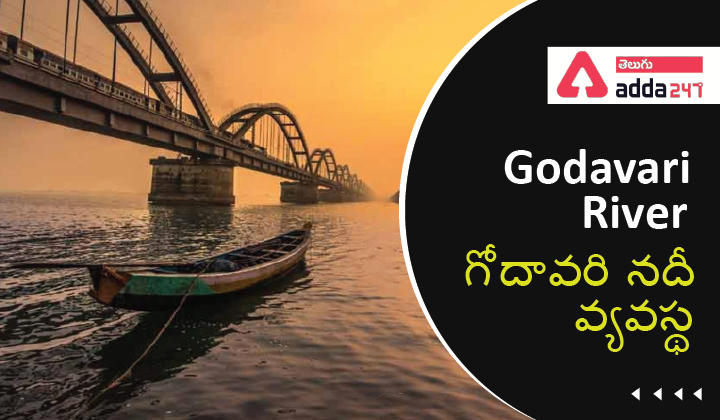 Godavari River System In Telugu - Origin, Tributaries & More Details_30.1
